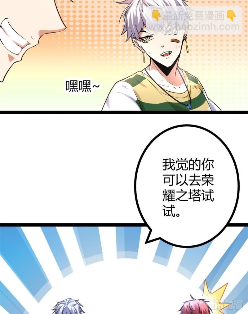 我的影子會掛機 - 54 神秘暗域(1/2) - 6