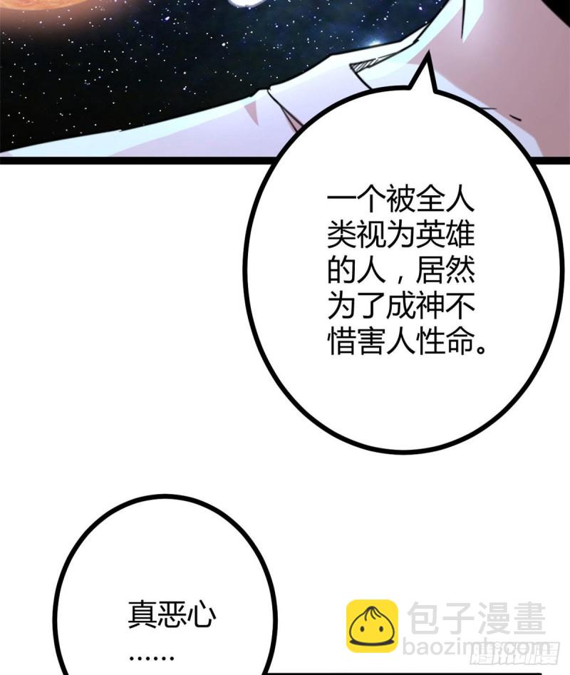 我的影子会挂机 - 56 荣耀之塔的邪恶秘密(1/2) - 6