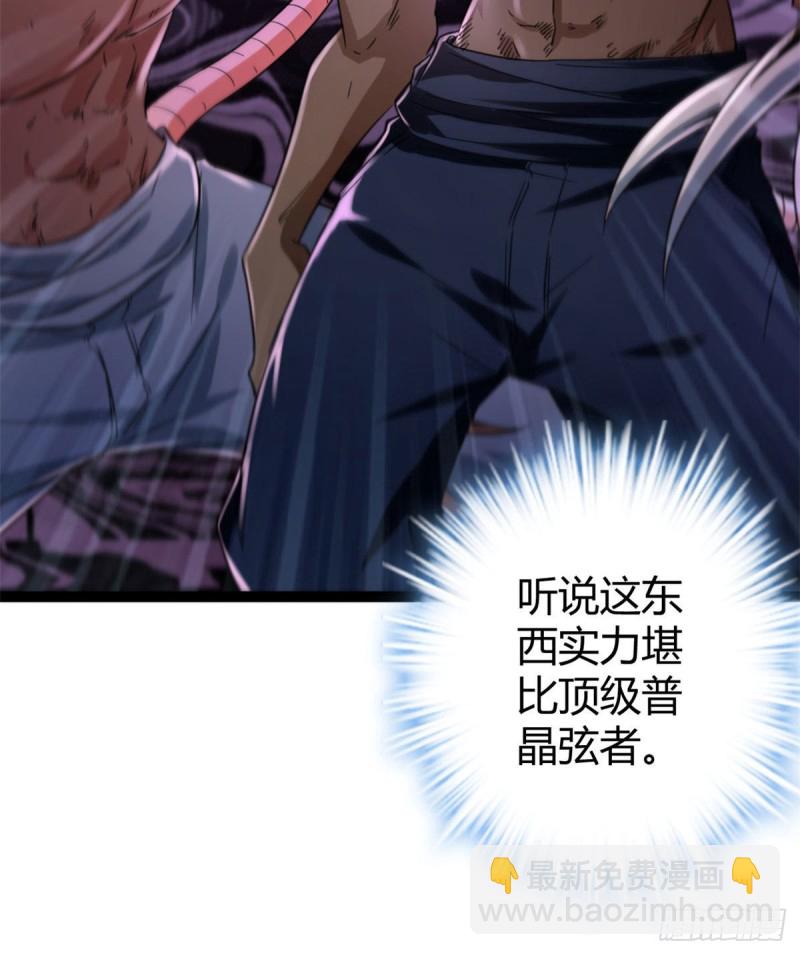 我的影子會掛機 - 56 榮耀之塔的邪惡秘密(2/2) - 1