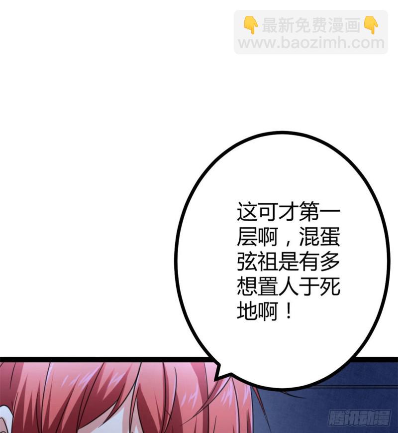 我的影子会挂机 - 56 荣耀之塔的邪恶秘密(2/2) - 4