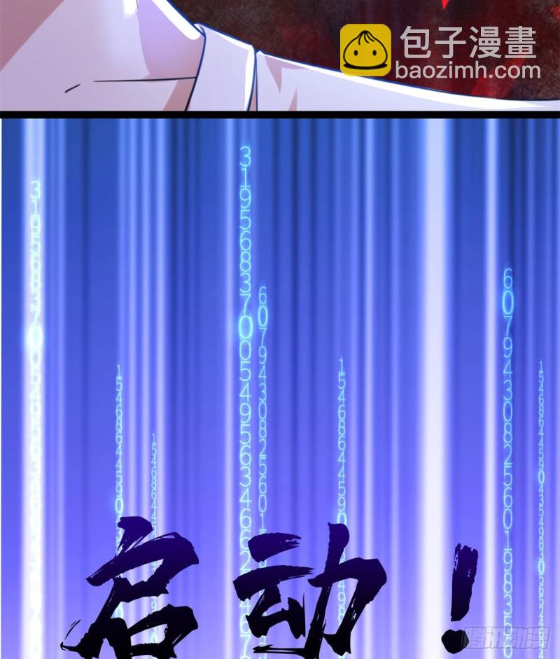 我的影子會掛機 - 56 榮耀之塔的邪惡秘密(2/2) - 1