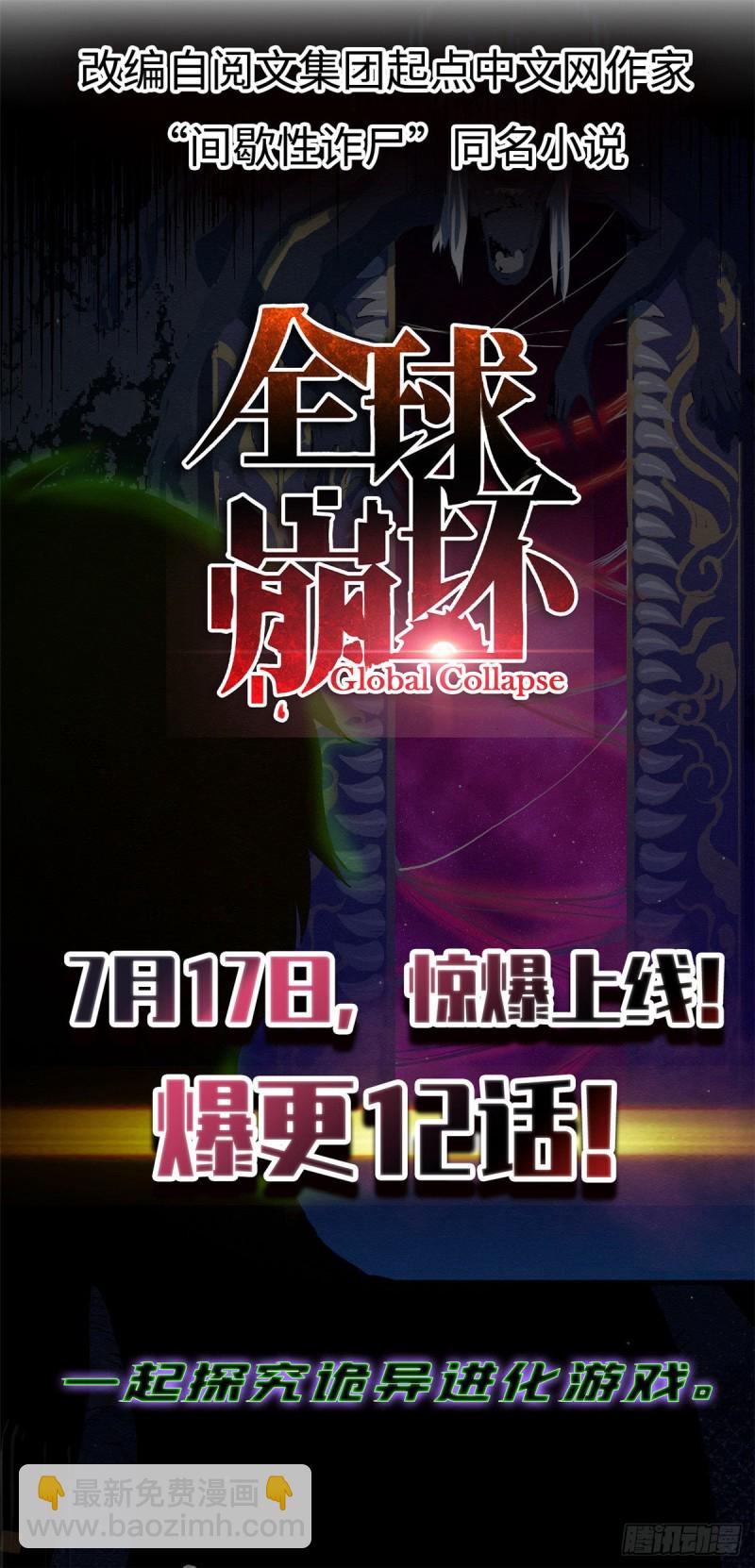 我的影子會掛機 - 56 榮耀之塔的邪惡秘密(2/2) - 4