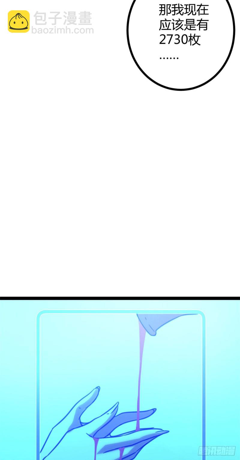 我的影子會掛機 - 58 震驚中洲(2/2) - 3