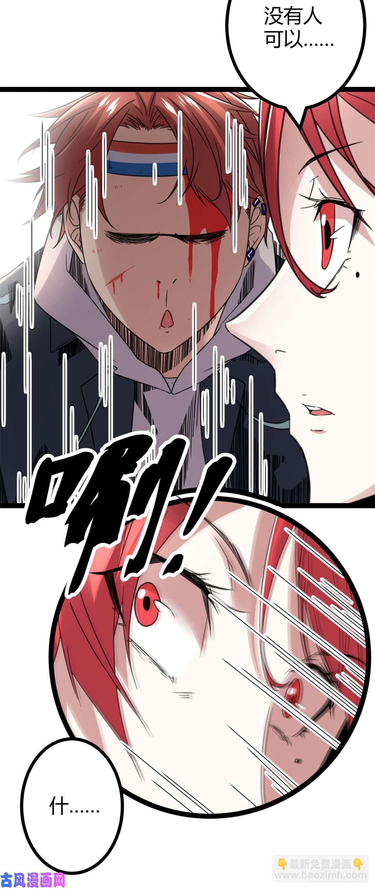 我的影子會掛機 - 06 英雄救美(1/2) - 2