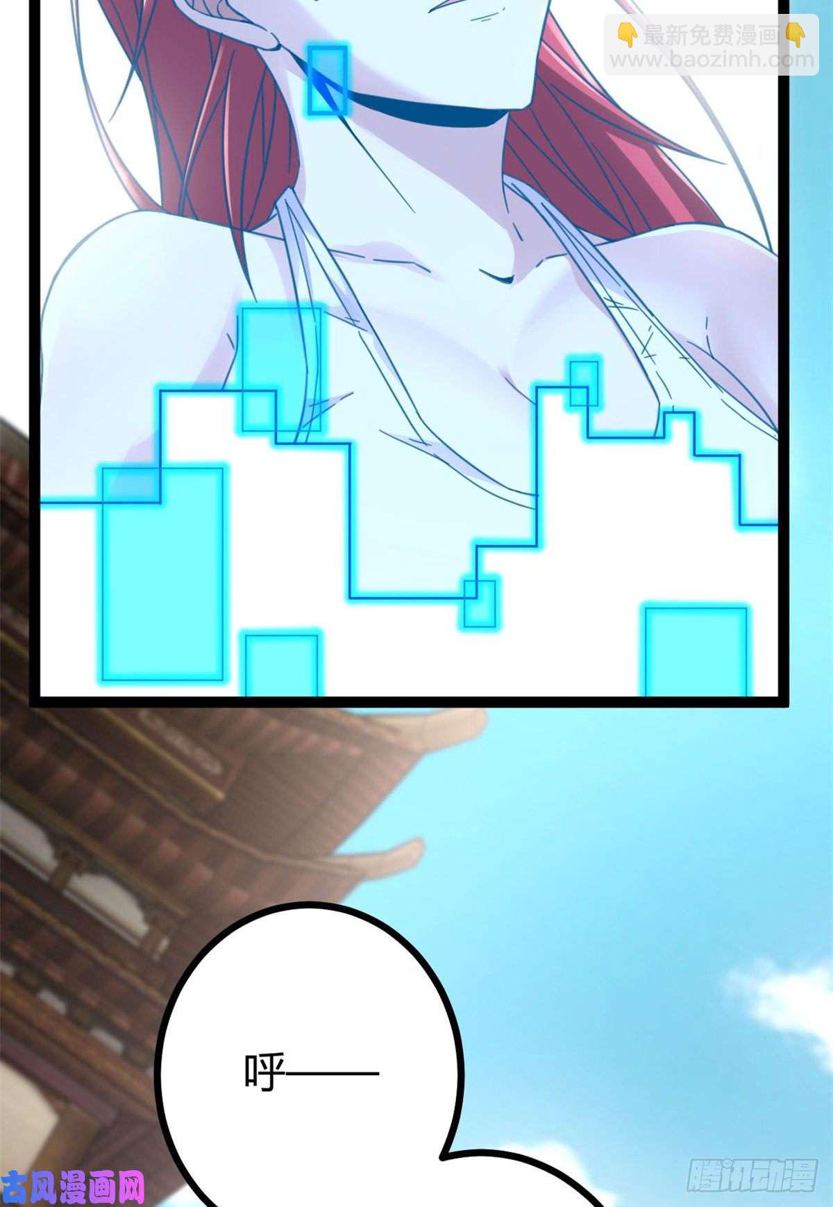 我的影子會掛機 - 06 英雄救美(1/2) - 7