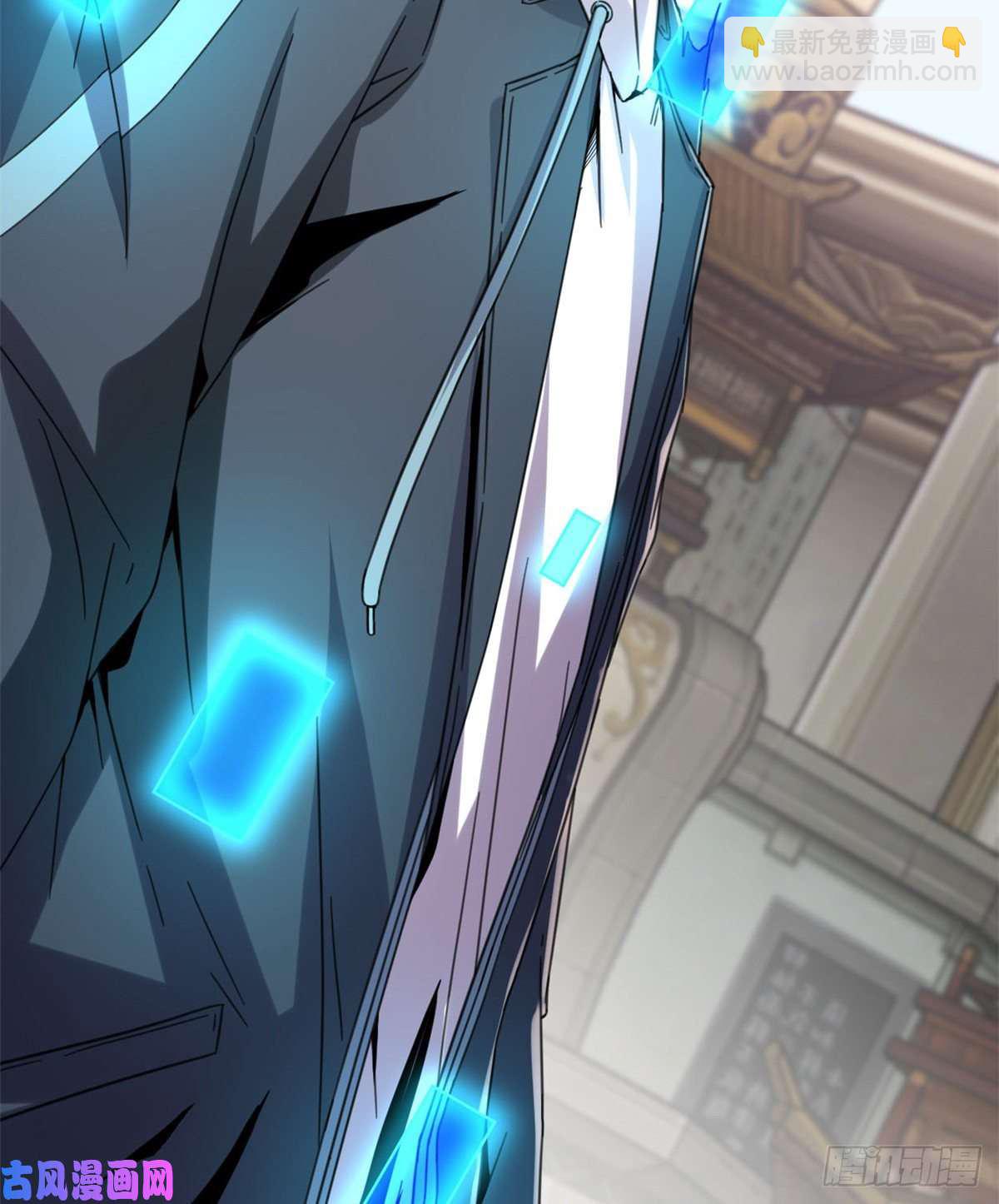 我的影子會掛機 - 06 英雄救美(1/2) - 1