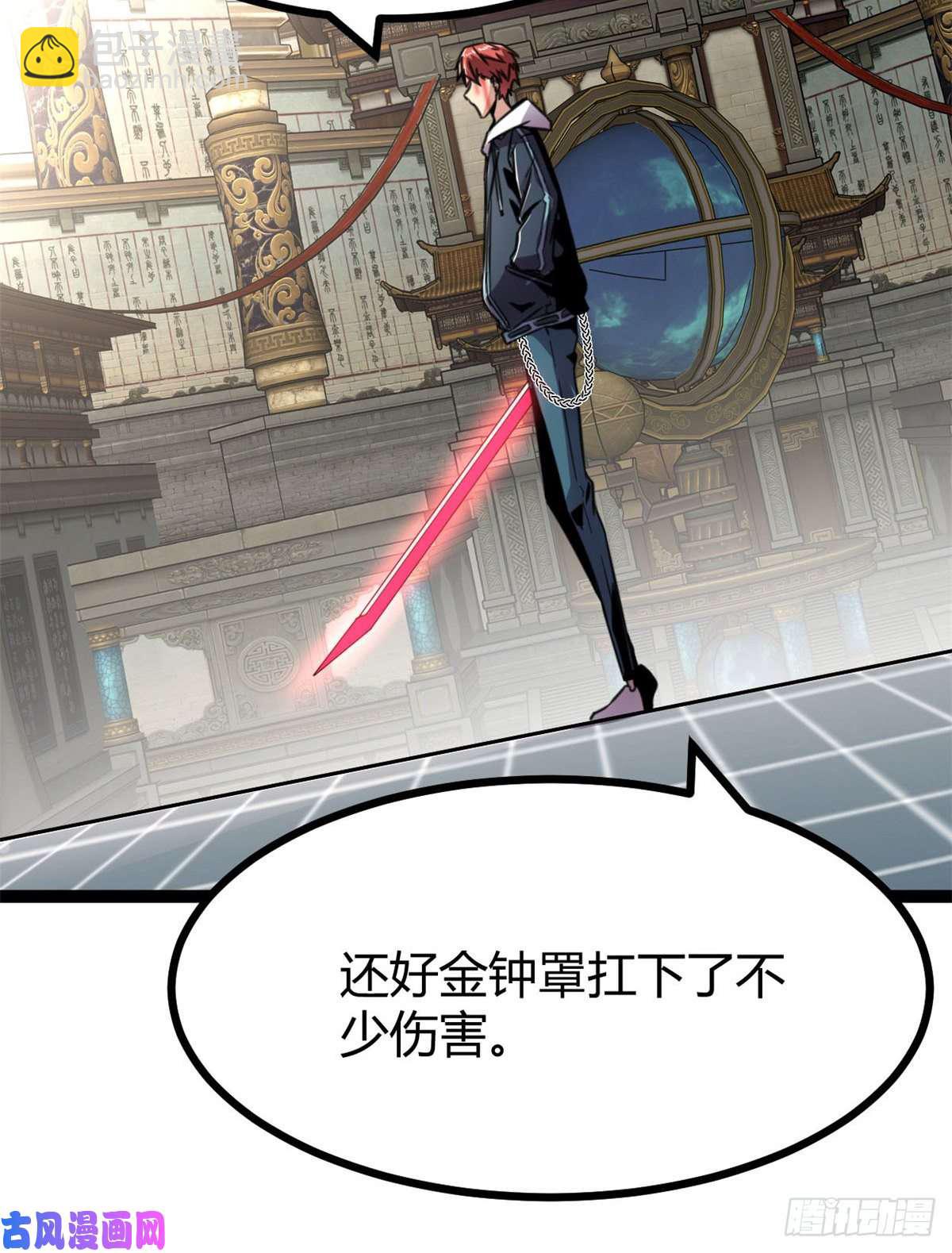 我的影子會掛機 - 06 英雄救美(1/2) - 3