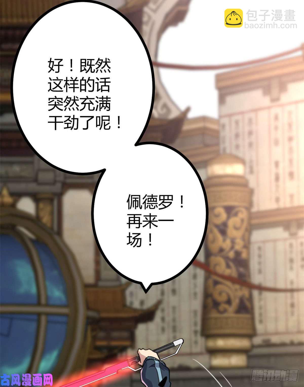 我的影子會掛機 - 06 英雄救美(1/2) - 6