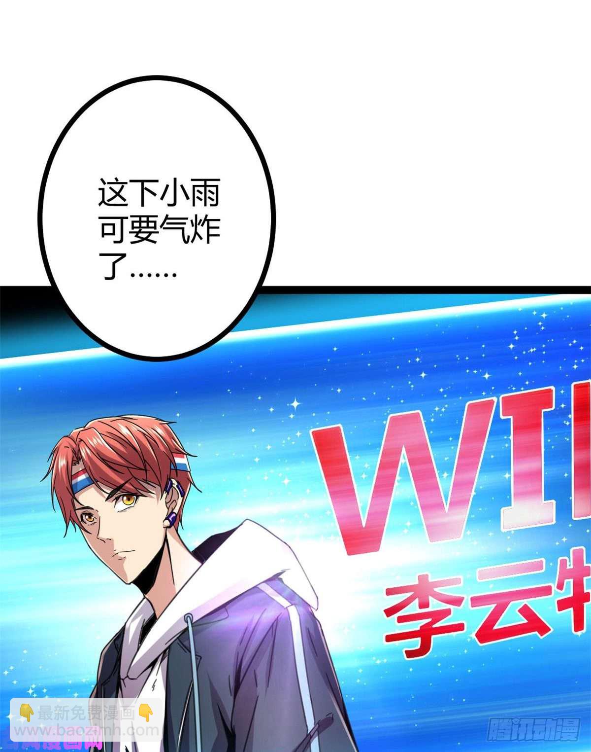 我的影子會掛機 - 06 英雄救美(1/2) - 8