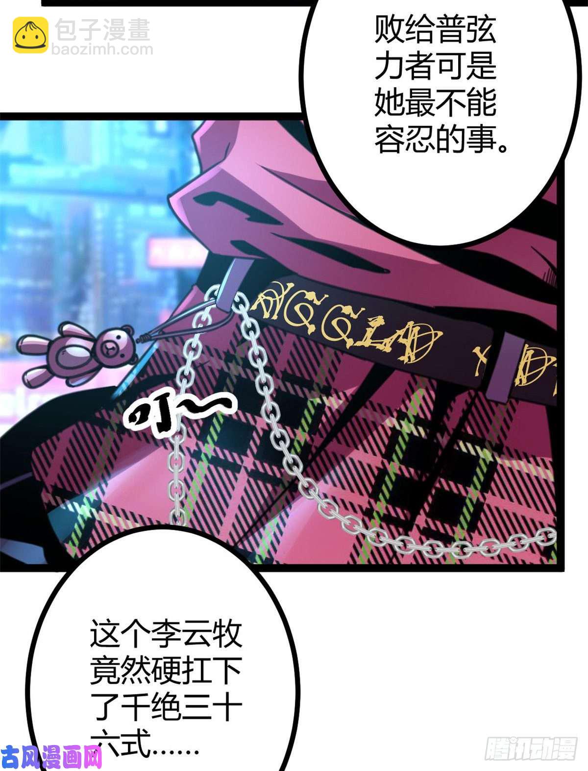 我的影子會掛機 - 06 英雄救美(1/2) - 2