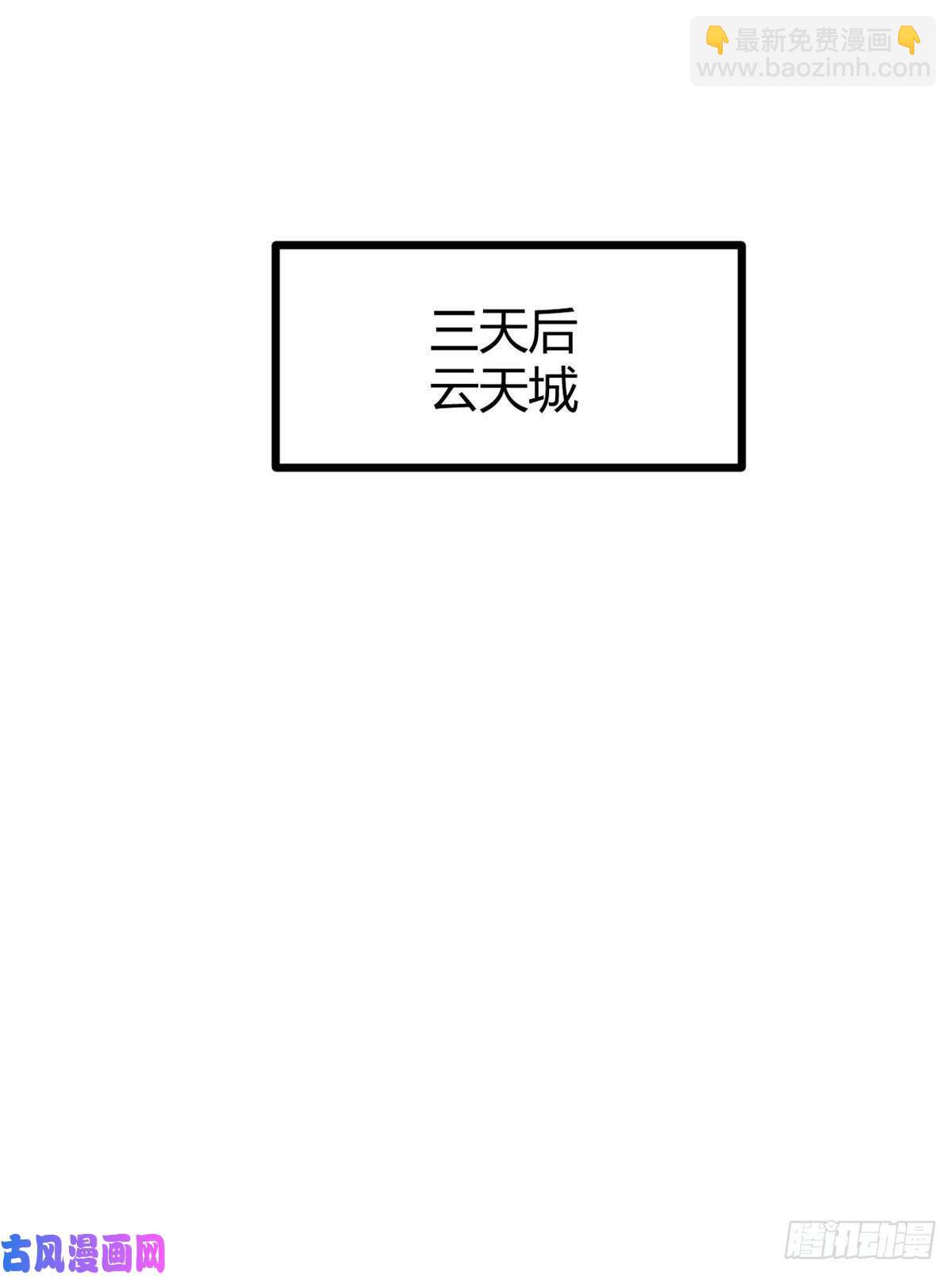 我的影子會掛機 - 06 英雄救美(1/2) - 7