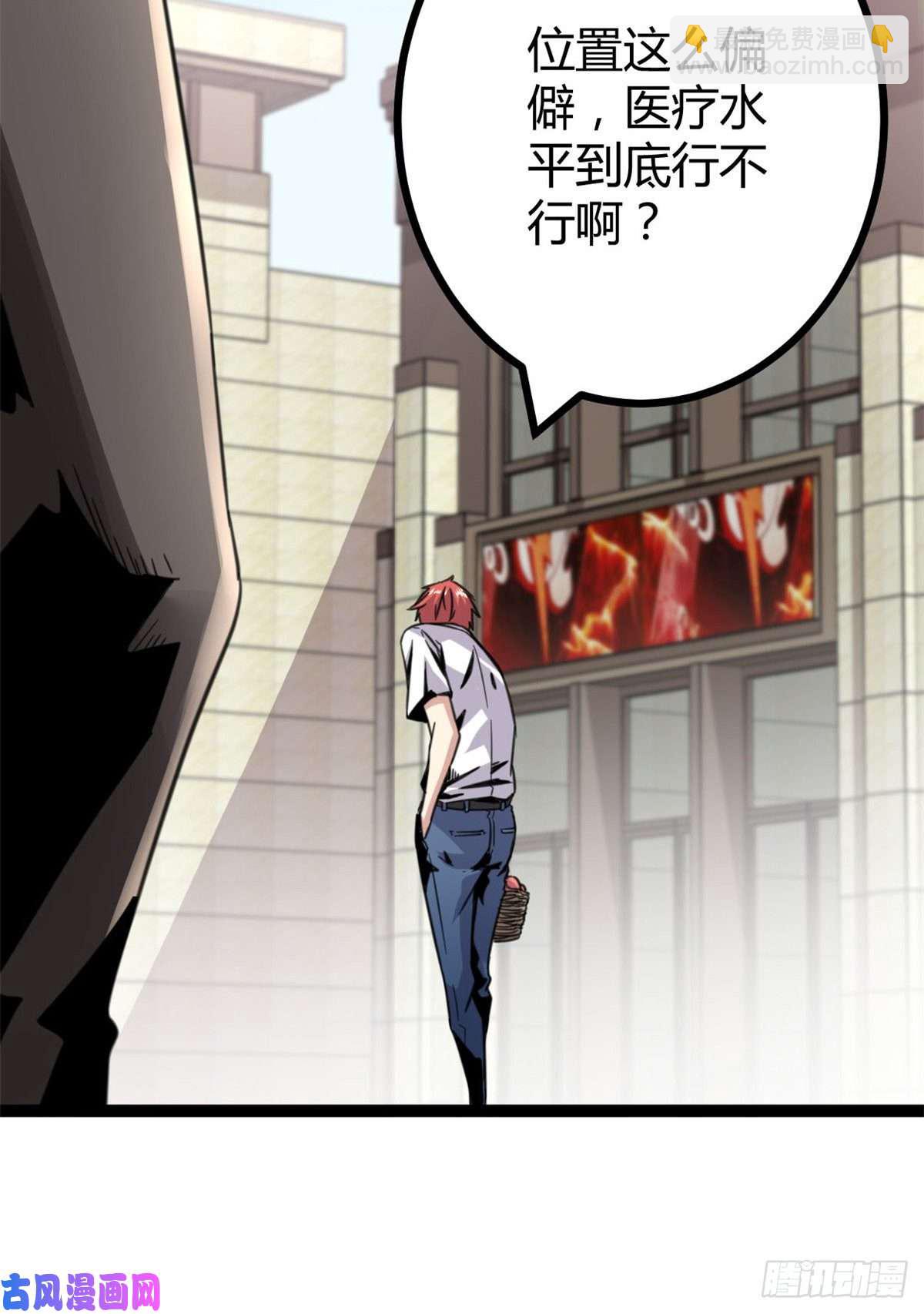 我的影子會掛機 - 06 英雄救美(1/2) - 4