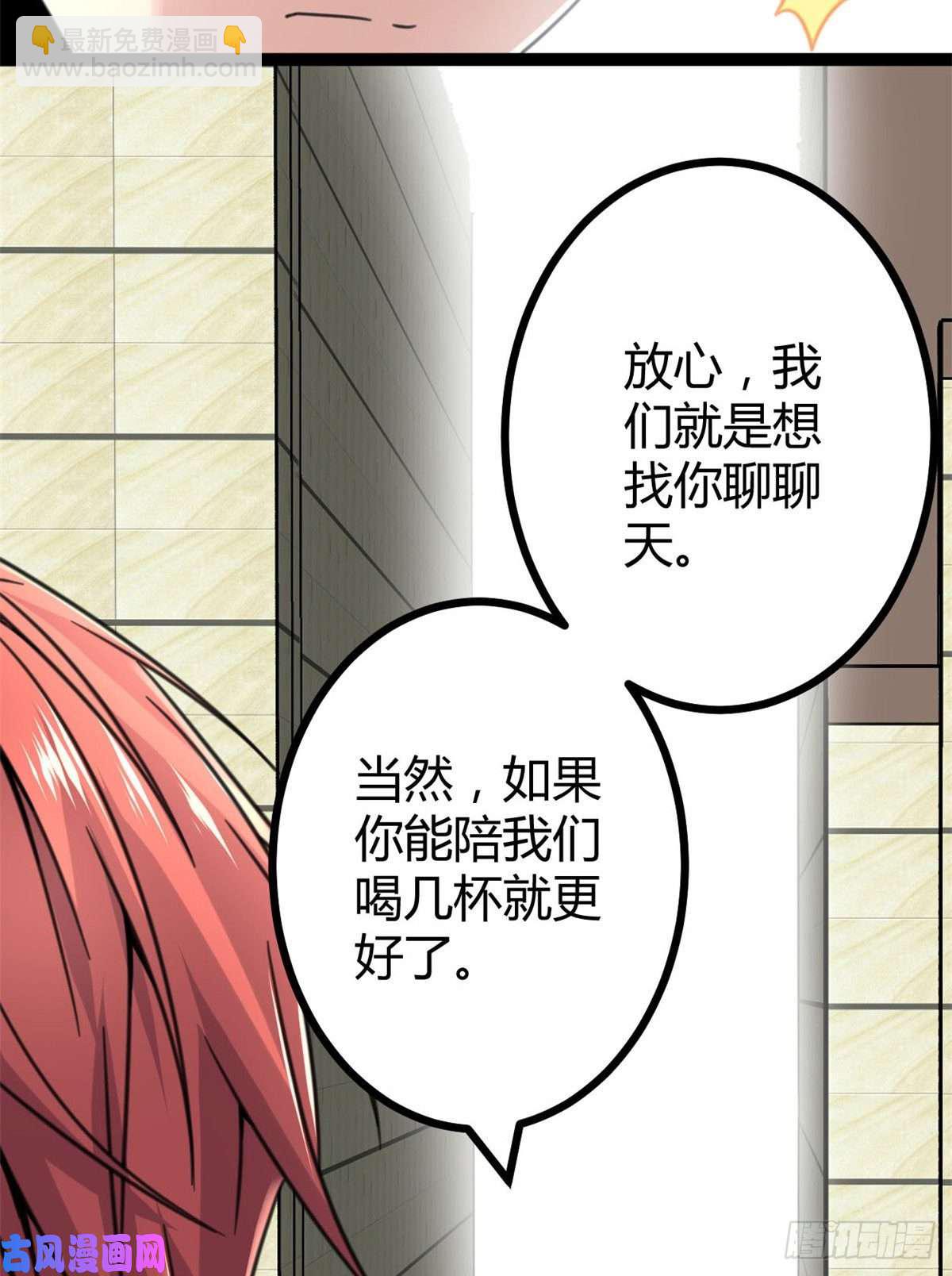 我的影子會掛機 - 06 英雄救美(1/2) - 6