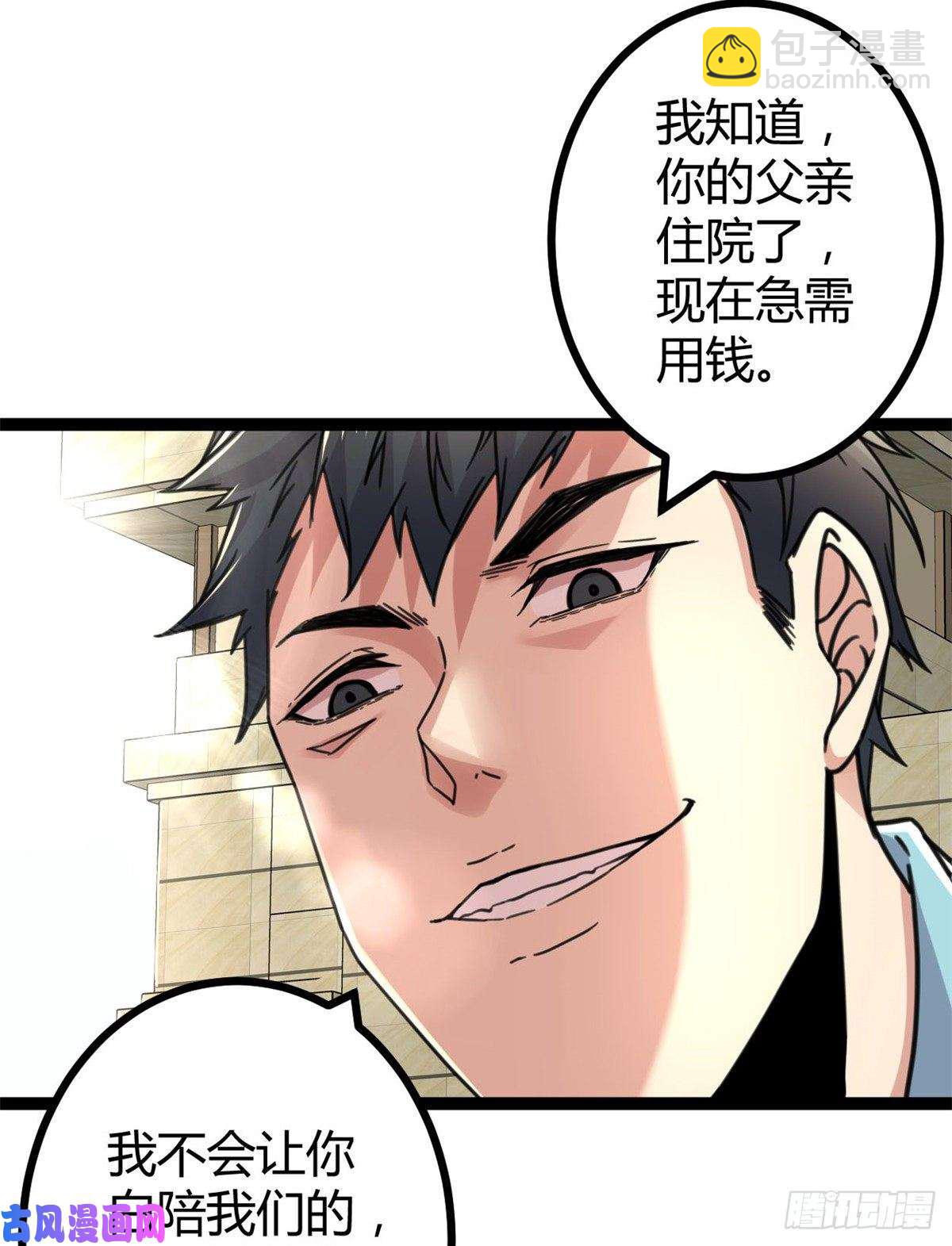 我的影子會掛機 - 06 英雄救美(1/2) - 2