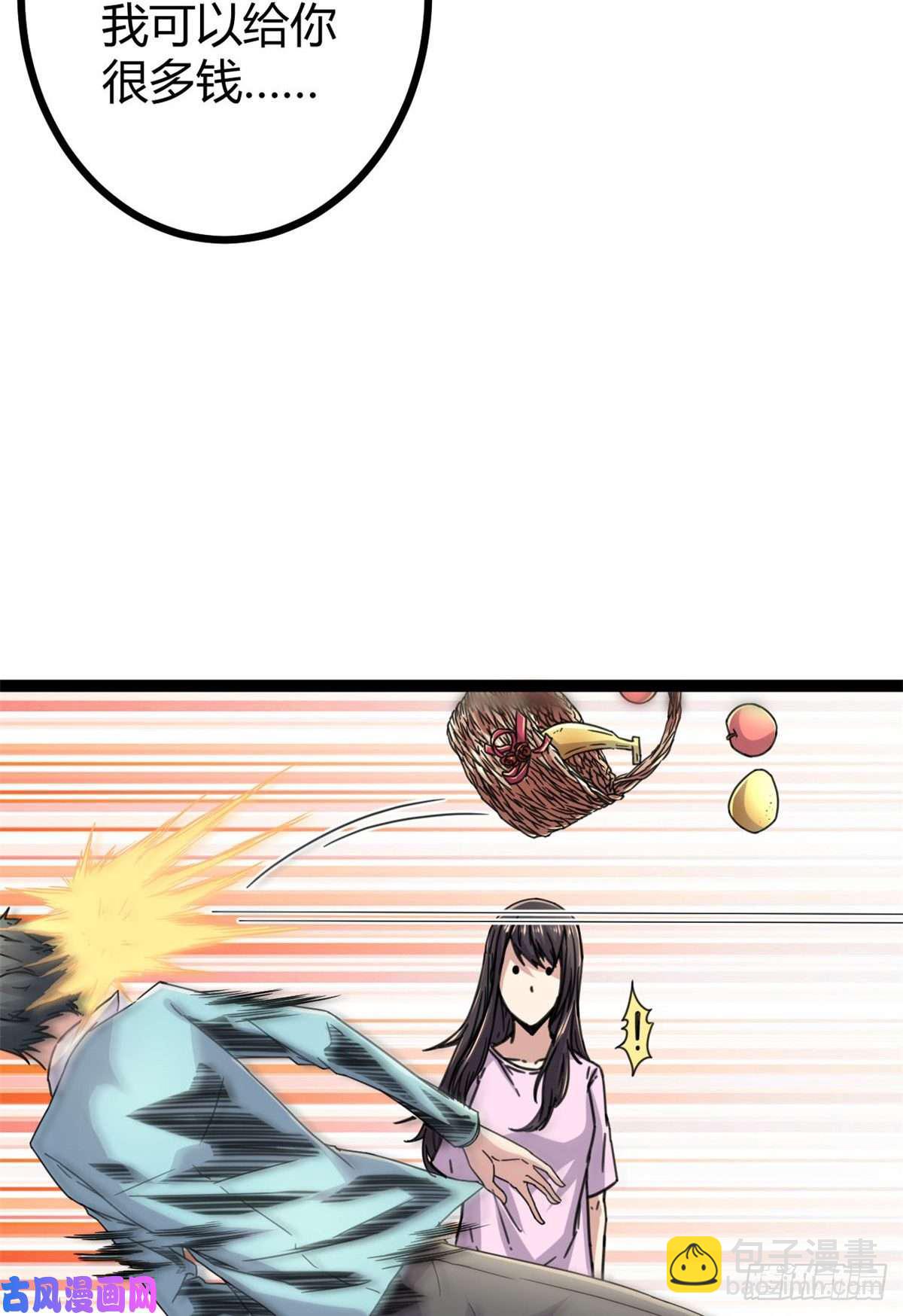 我的影子會掛機 - 06 英雄救美(1/2) - 3