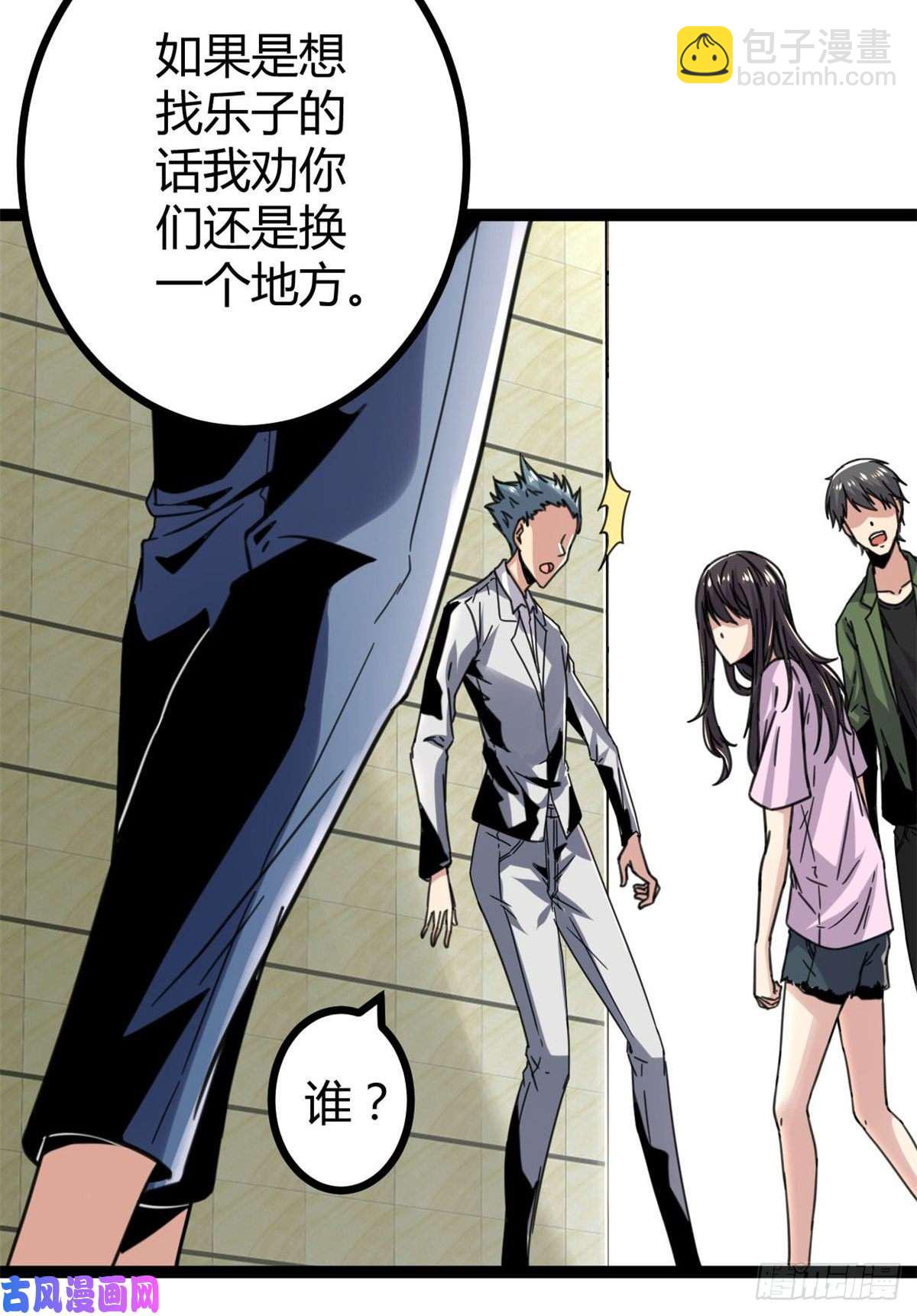 我的影子會掛機 - 06 英雄救美(1/2) - 7