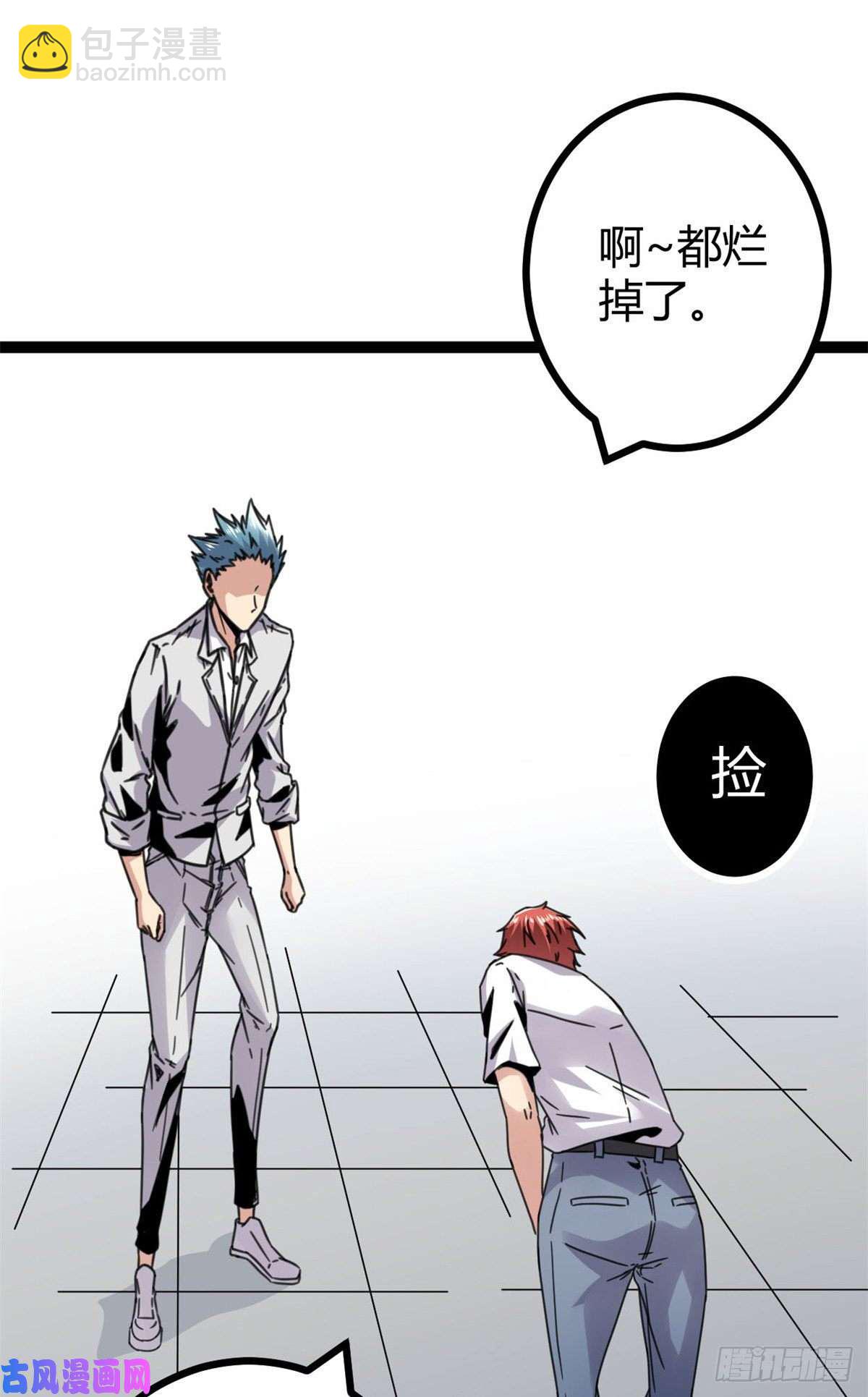 我的影子會掛機 - 06 英雄救美(1/2) - 8