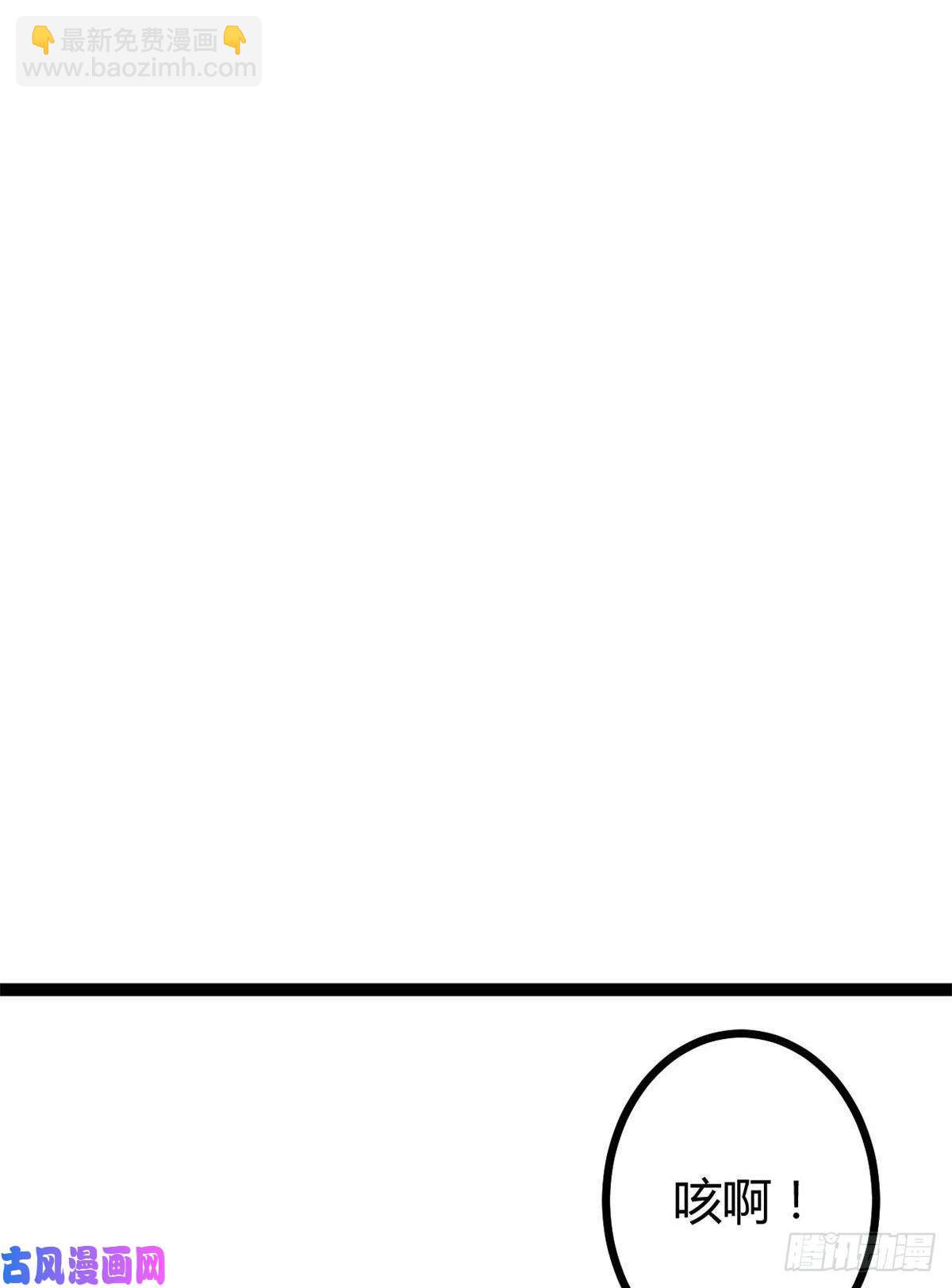 我的影子會掛機 - 06 英雄救美(1/2) - 5