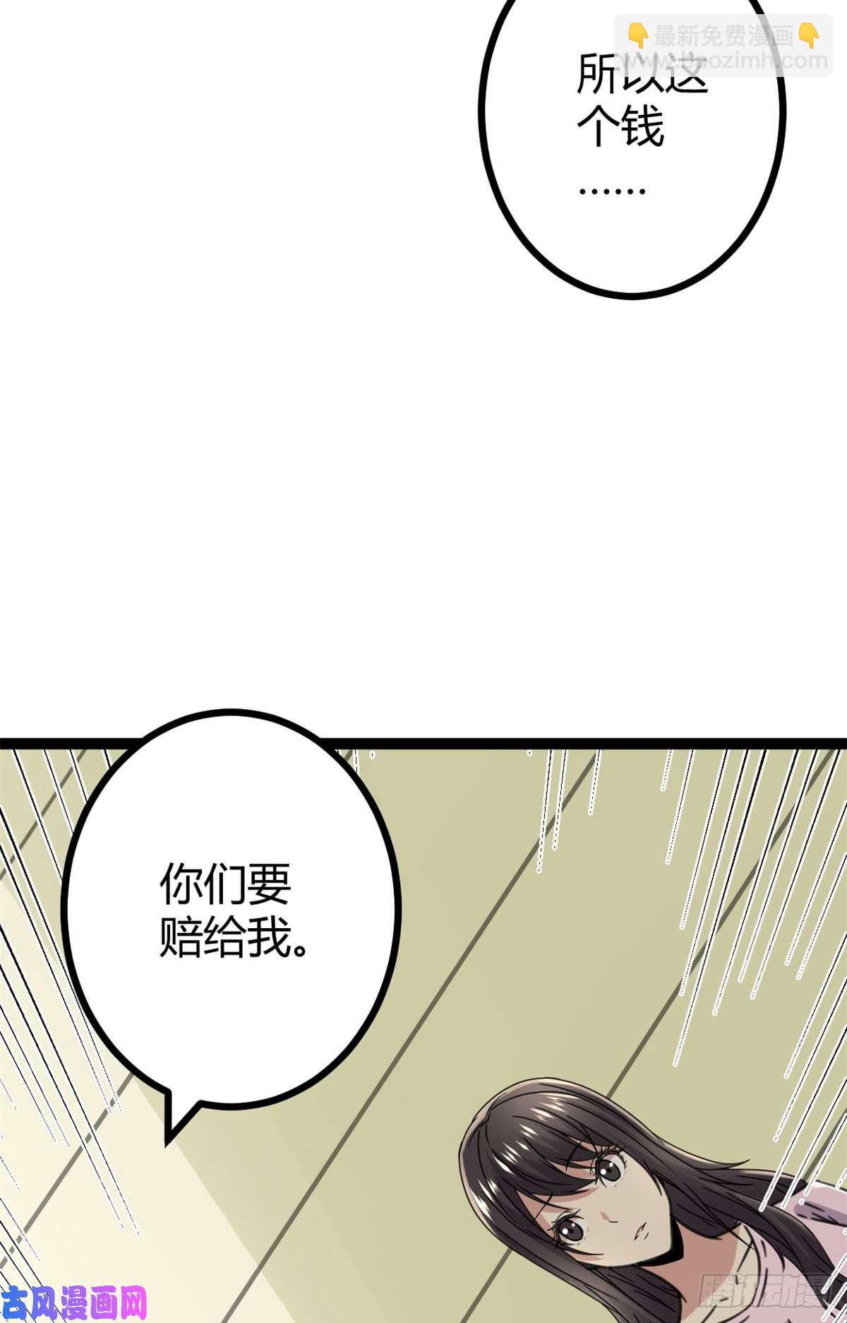 我的影子會掛機 - 06 英雄救美(1/2) - 2