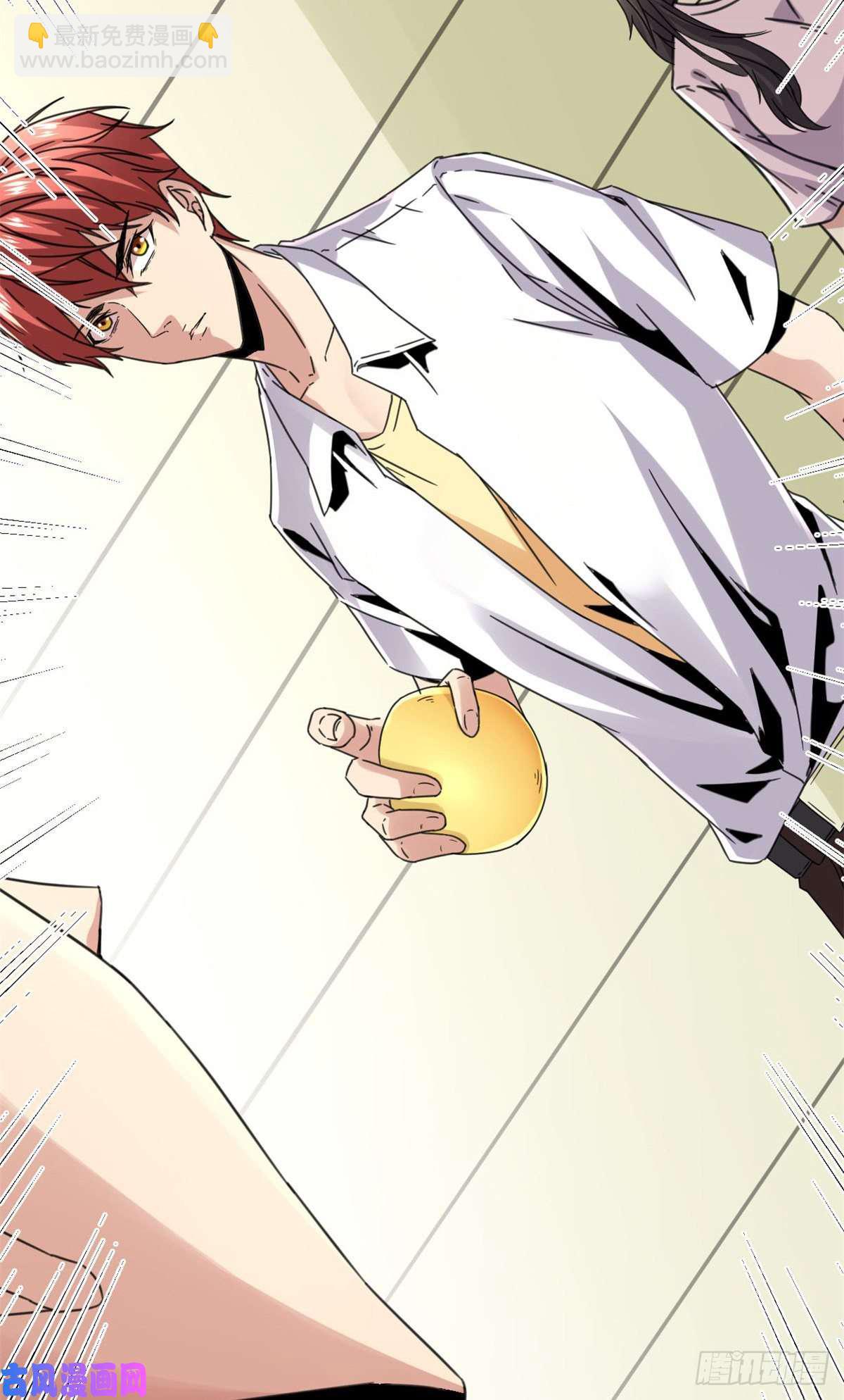 我的影子會掛機 - 06 英雄救美(2/2) - 5