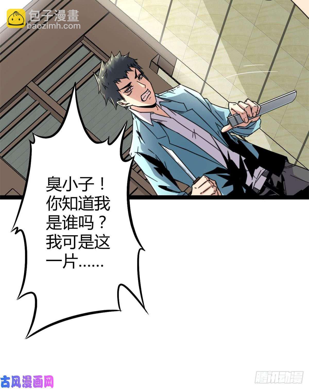 我的影子會掛機 - 06 英雄救美(2/2) - 5