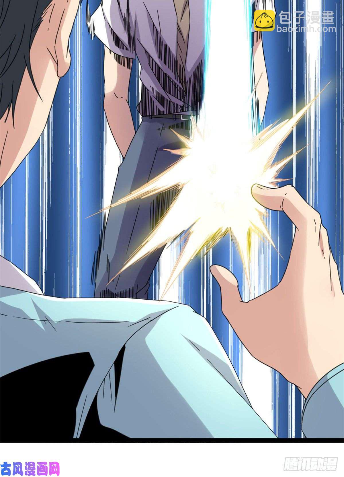 我的影子會掛機 - 06 英雄救美(2/2) - 1