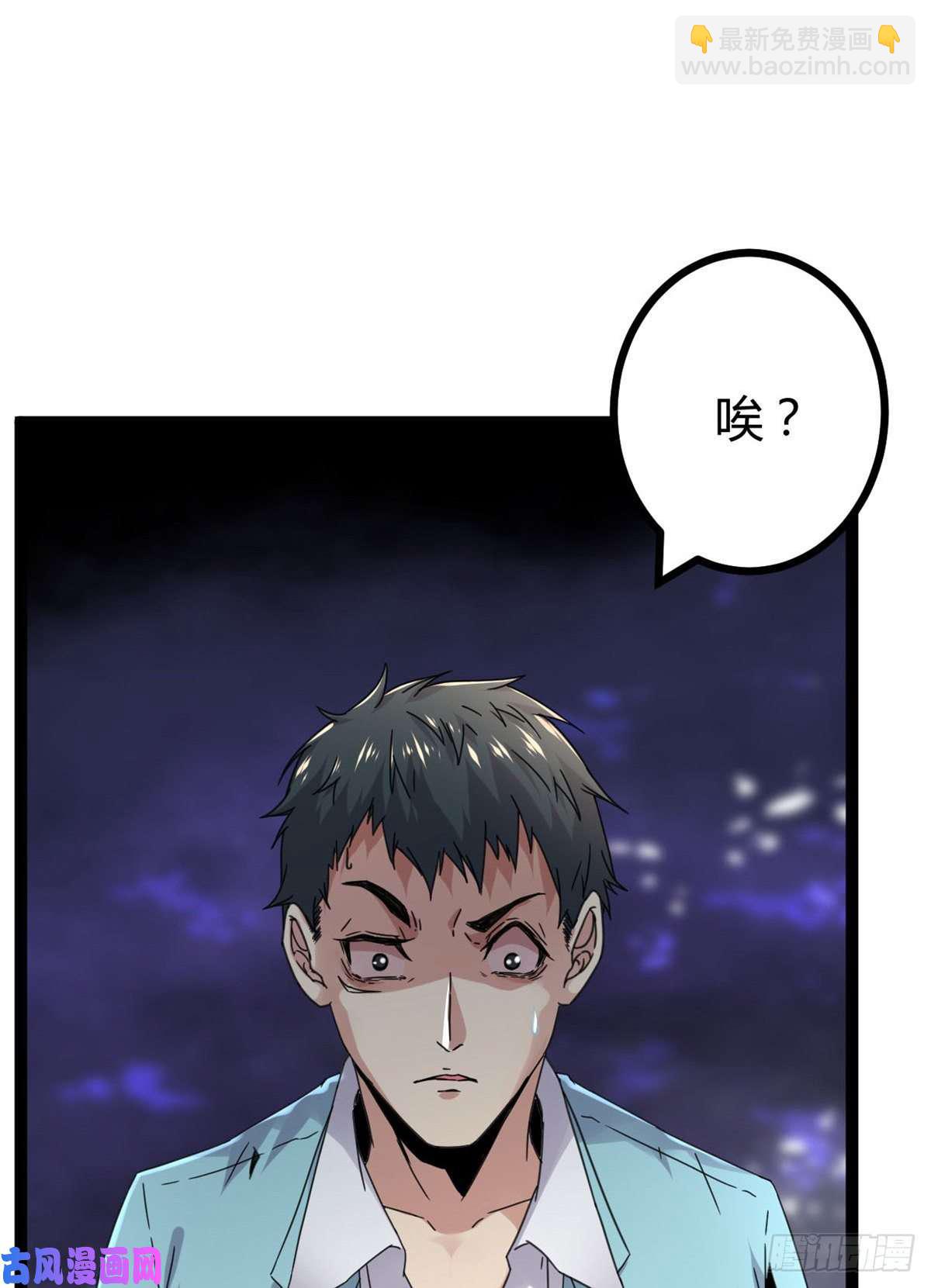 我的影子會掛機 - 06 英雄救美(2/2) - 2