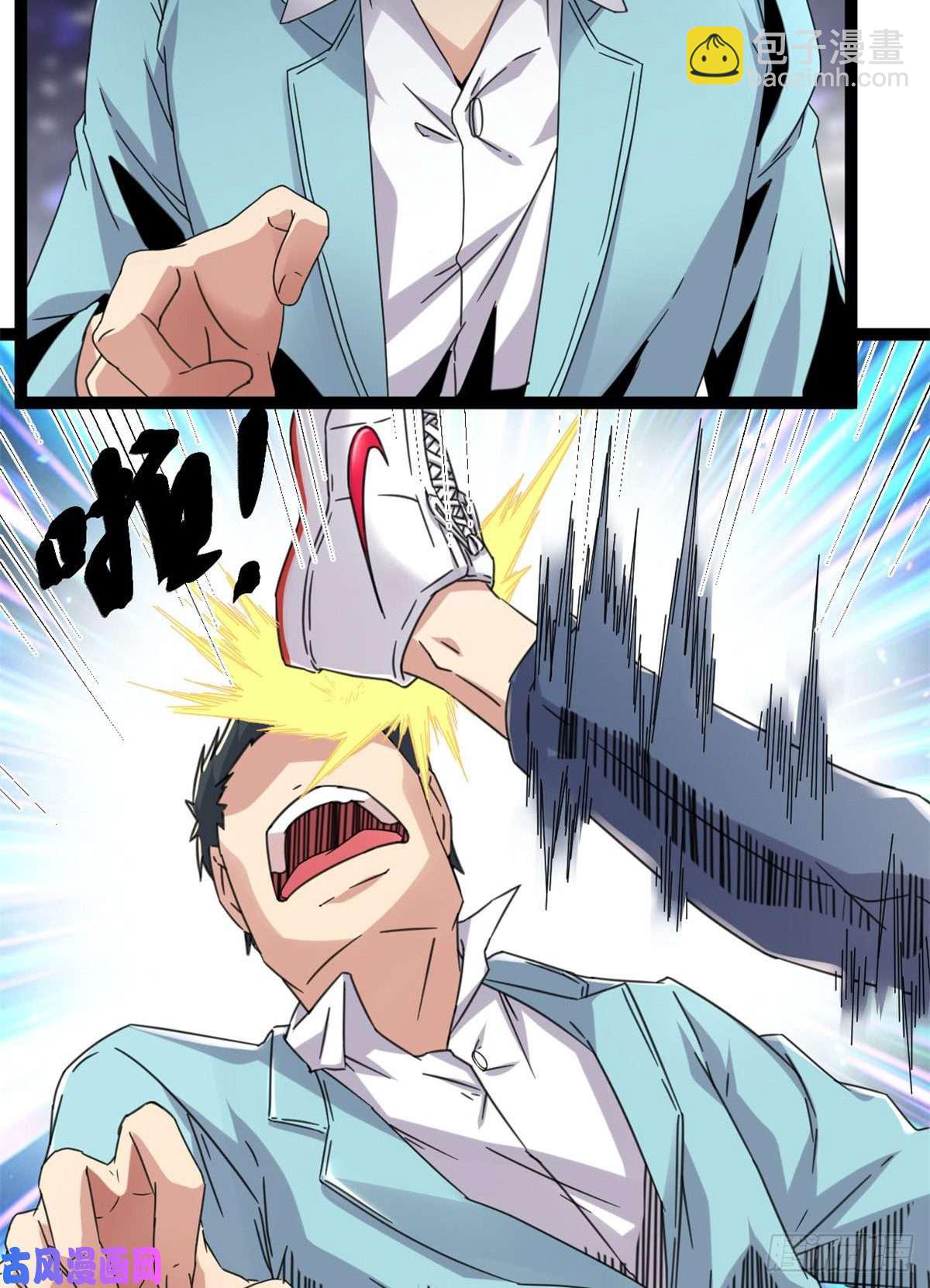 我的影子會掛機 - 06 英雄救美(2/2) - 3