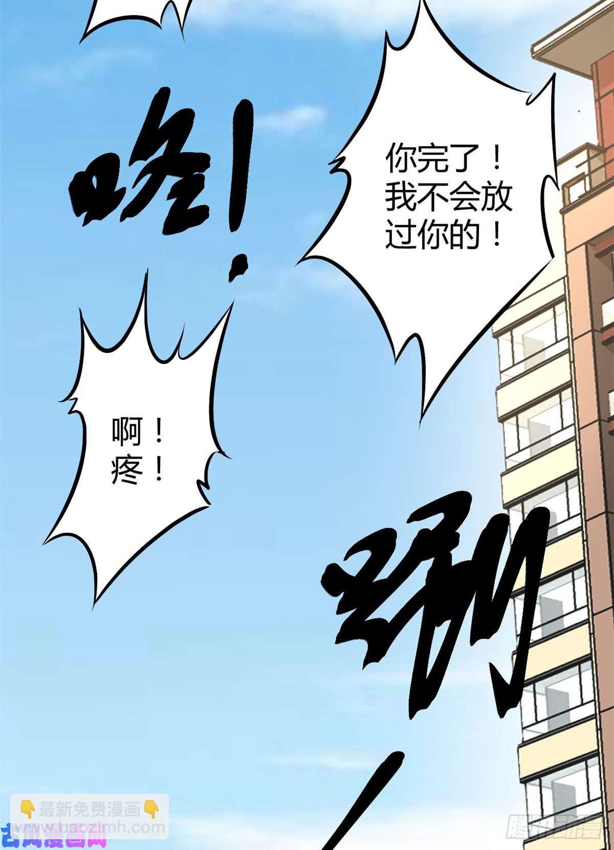 我的影子會掛機 - 06 英雄救美(2/2) - 5