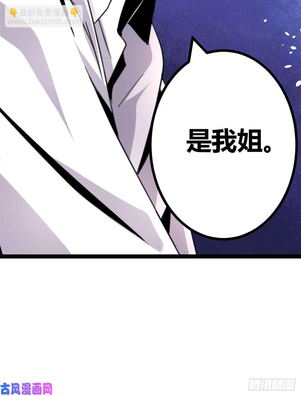 我的影子會掛機 - 06 英雄救美(2/2) - 2