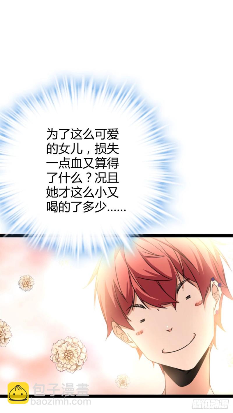 我的影子會掛機 - 60 暗影女王的首戰(1/2) - 4