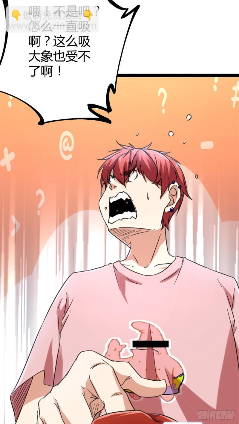 我的影子會掛機 - 60 暗影女王的首戰(1/2) - 6