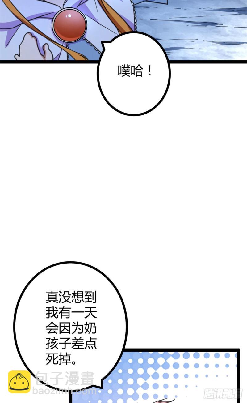 我的影子會掛機 - 60 暗影女王的首戰(1/2) - 3