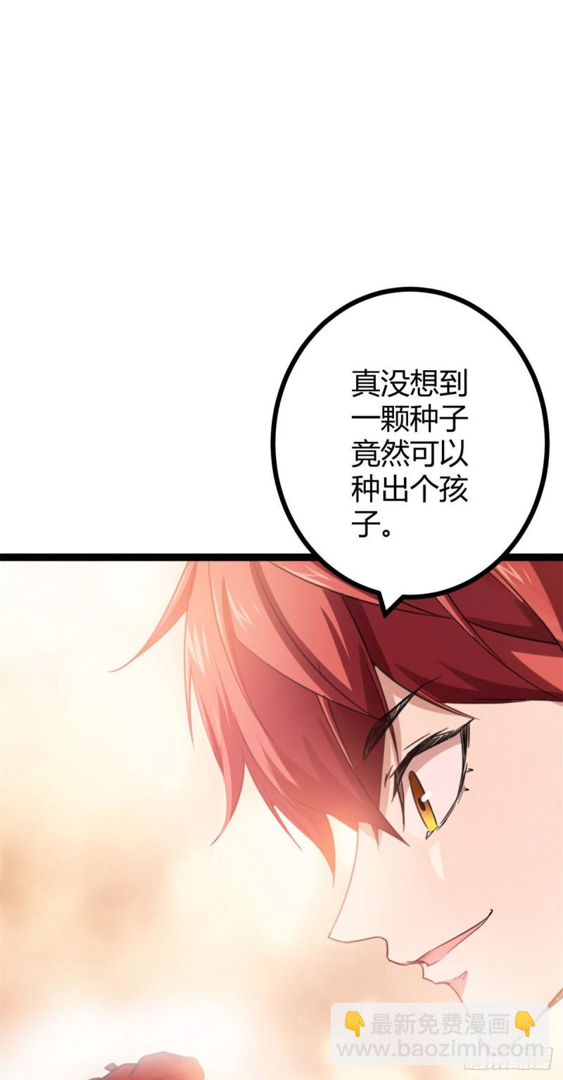 我的影子會掛機 - 60 暗影女王的首戰(1/2) - 2