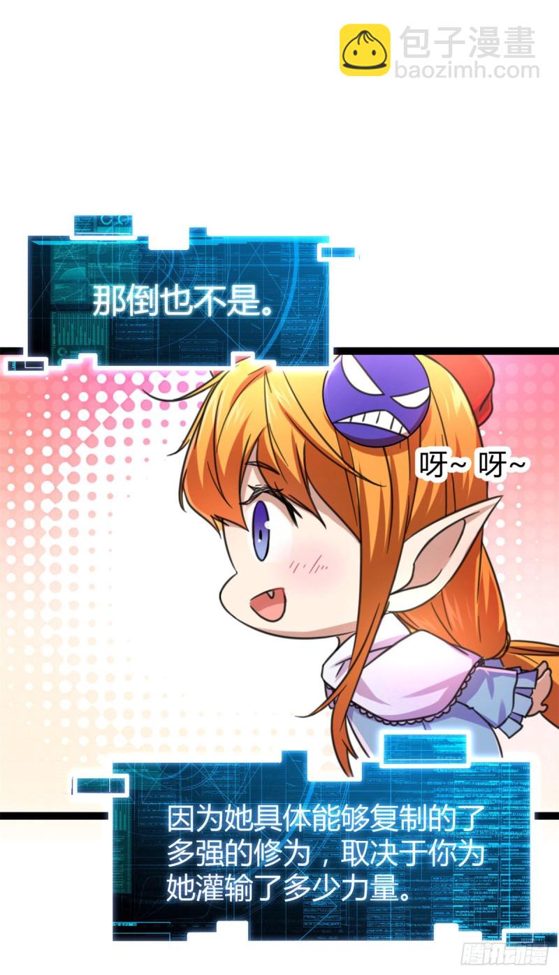 我的影子會掛機 - 60 暗影女王的首戰(1/2) - 5