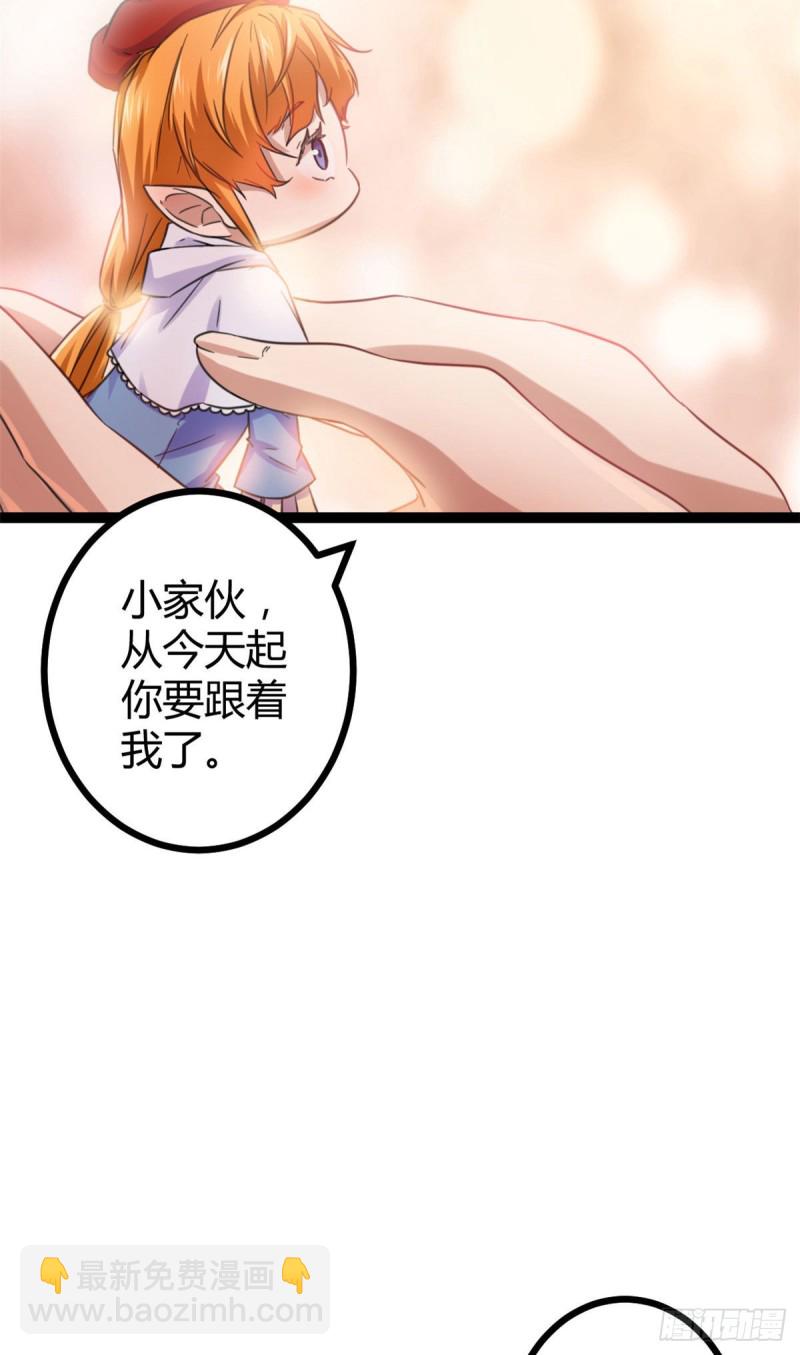 我的影子會掛機 - 60 暗影女王的首戰(1/2) - 3