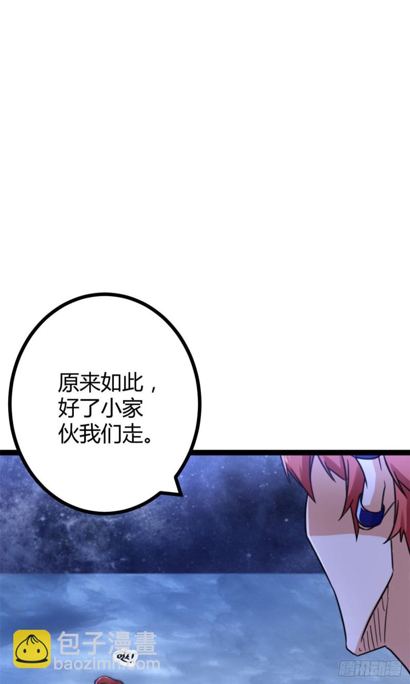 我的影子會掛機 - 60 暗影女王的首戰(1/2) - 6