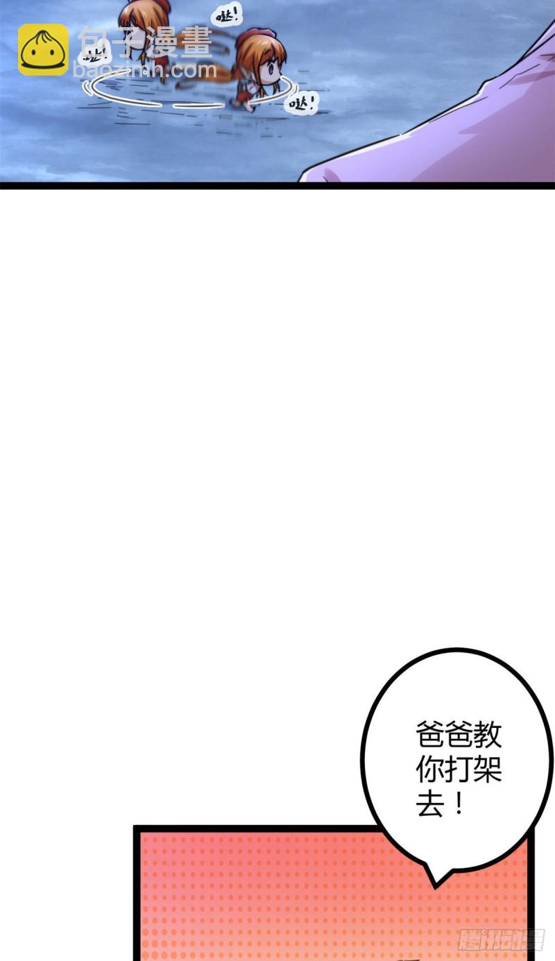 我的影子會掛機 - 60 暗影女王的首戰(1/2) - 7