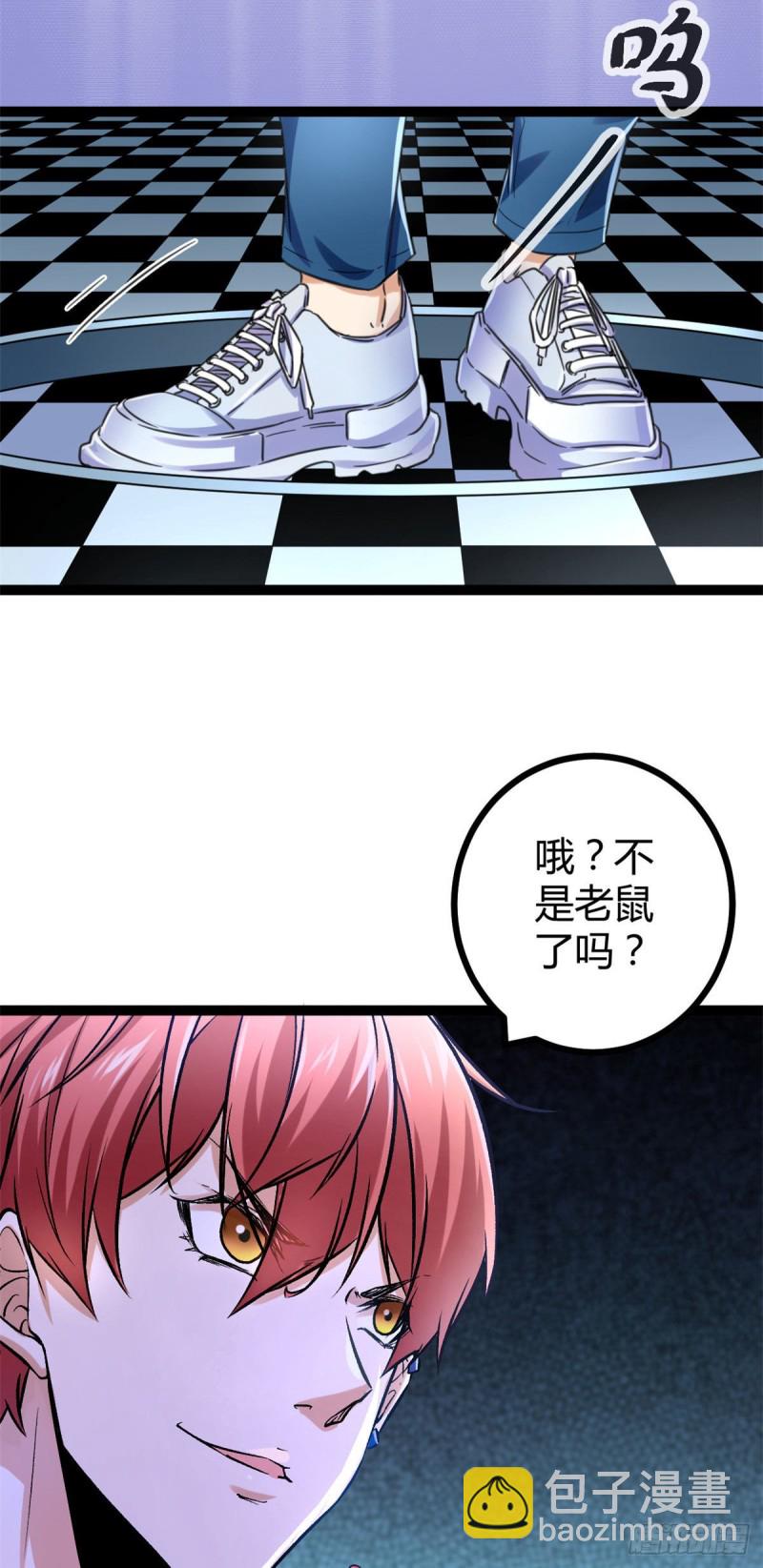 我的影子會掛機 - 60 暗影女王的首戰(1/2) - 2