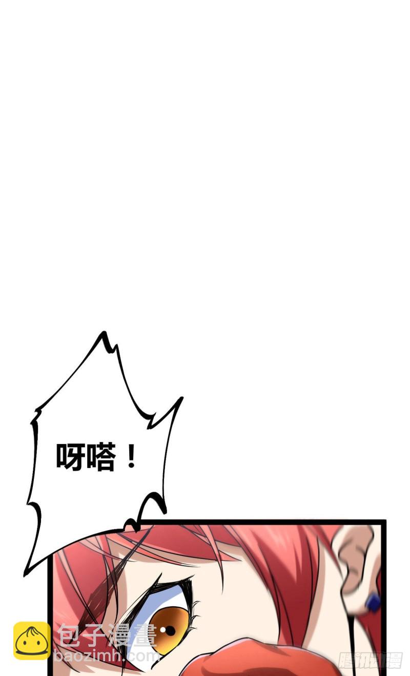 我的影子會掛機 - 60 暗影女王的首戰(1/2) - 6