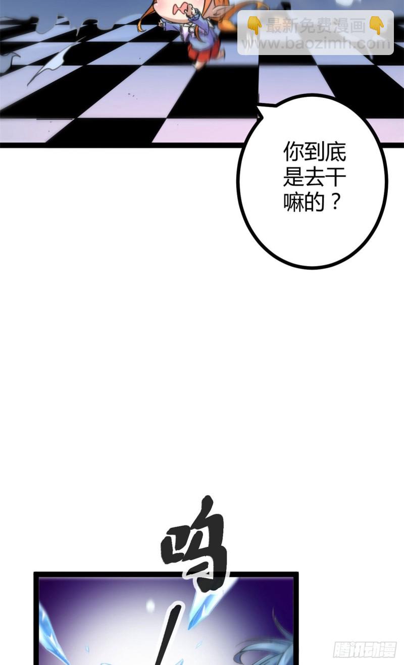 我的影子會掛機 - 60 暗影女王的首戰(1/2) - 1