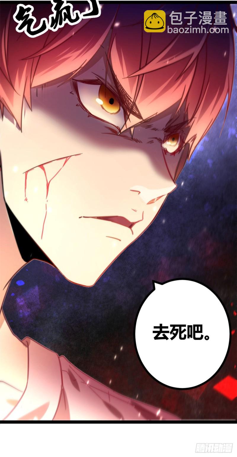 我的影子會掛機 - 60 暗影女王的首戰(2/2) - 2