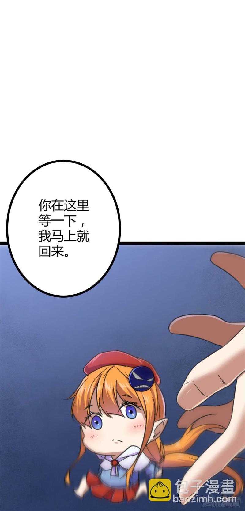 我的影子會掛機 - 60 暗影女王的首戰(2/2) - 3