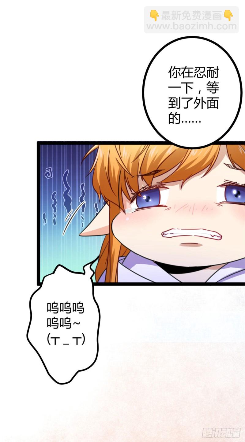 我的影子會掛機 - 60 暗影女王的首戰(1/2) - 6