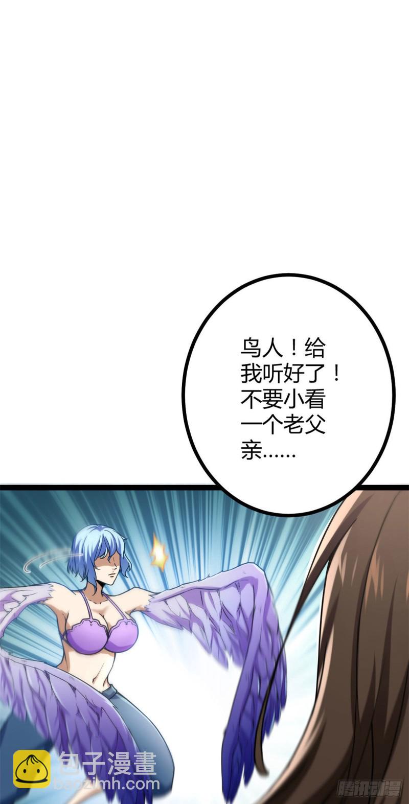 我的影子會掛機 - 60 暗影女王的首戰(2/2) - 3