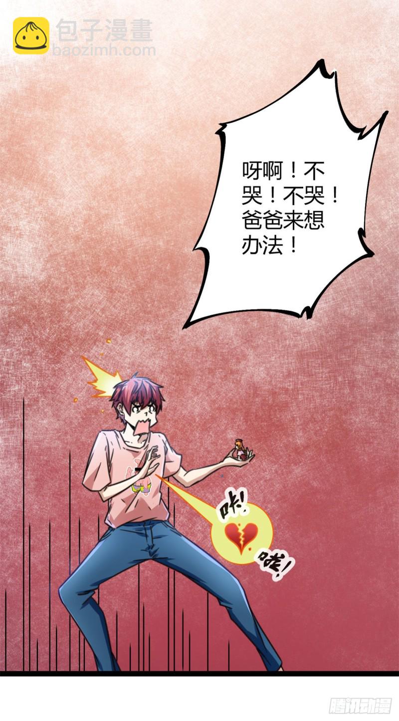 我的影子會掛機 - 60 暗影女王的首戰(1/2) - 7