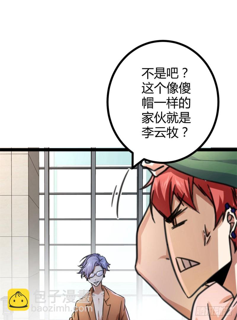 我的影子會掛機 - 62 楚清雨的邀請(2/2) - 7