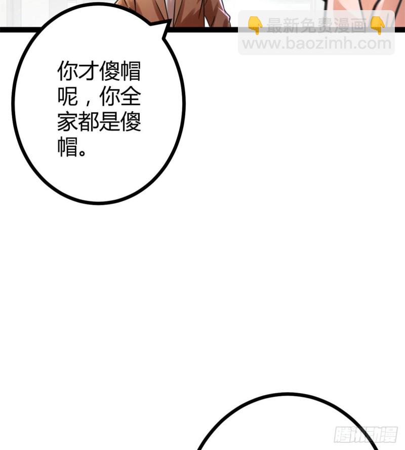 我的影子會掛機 - 62 楚清雨的邀請(2/2) - 1