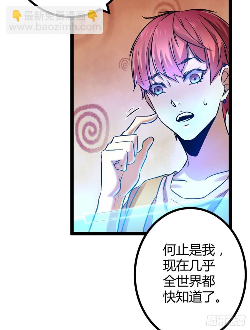 我的影子會掛機 - 62 楚清雨的邀請(2/2) - 4