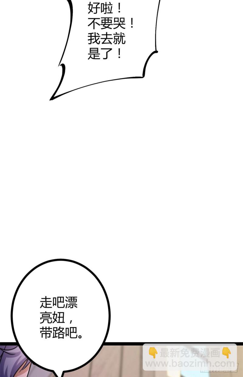 我的影子會掛機 - 62 楚清雨的邀請(2/2) - 4